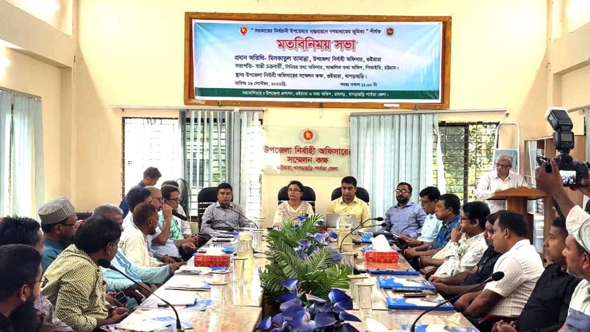 গুইমারায় সাংবাদিকদের সাথে প্রশাসনের মতবিনিময় সভা