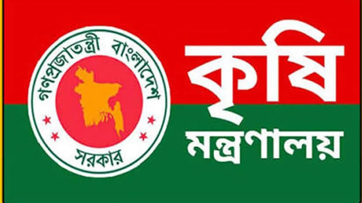 সার ডিলার নিয়োগের তারিখ এখনো নির্ধারণ হয়নি : কৃষি মন্ত্রণালয়