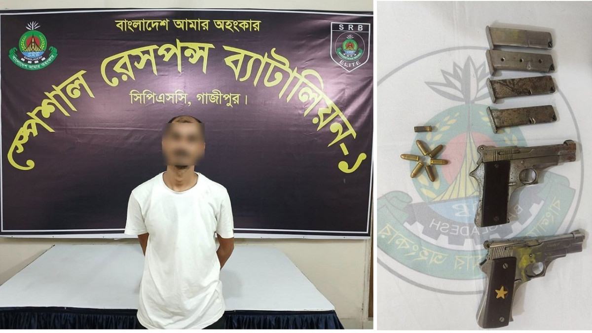 গাজীপুরে অস্ত্র ও গুলিসহ চিহ্নিত চাঁদাবাজ গ্রেফতার
