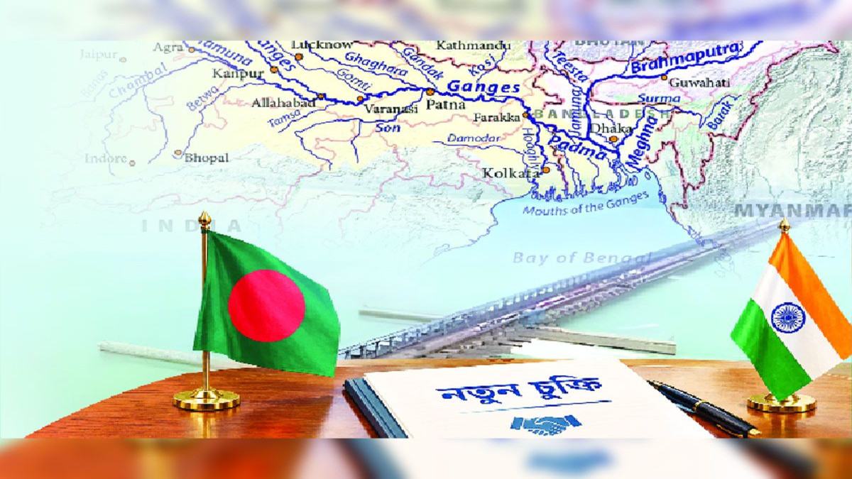 গঙ্গা চুক্তিতে নতুন সমীকরণ