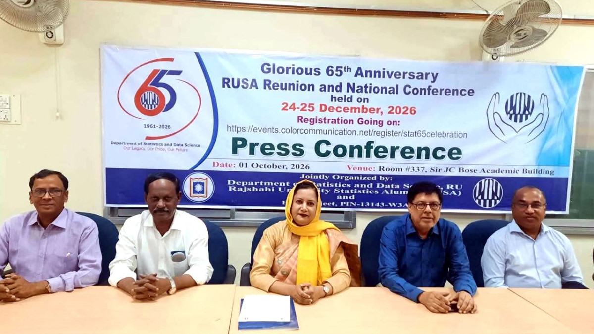 ৬৫ বছর পূর্তিতে রাবি পরিসংখ্যান বিভাগের পুনর্মিলনী ও জাতীয় সম্মেলন