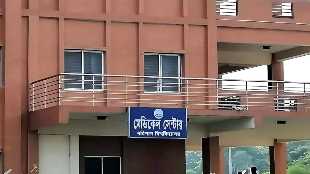 বরিশাল বিশ্ববিদ্যালয়ের মেডিক্যাল সেন্টারের দফতর প্রধান ডা: নিপাকে শোকজ