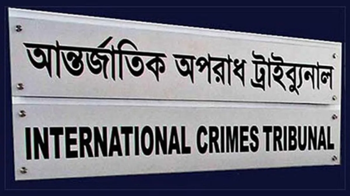 লিটনসহ ৩৪ আসামিকে আত্মসমর্পণে পত্রিকায় বিজ্ঞপ্তি প্রকাশের নির্দেশ