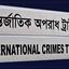 লিটনসহ ৩৪ আসামিকে আত্মসমর্পণে পত্রিকায় বিজ্ঞপ্তি প্রকাশের নির্দেশ