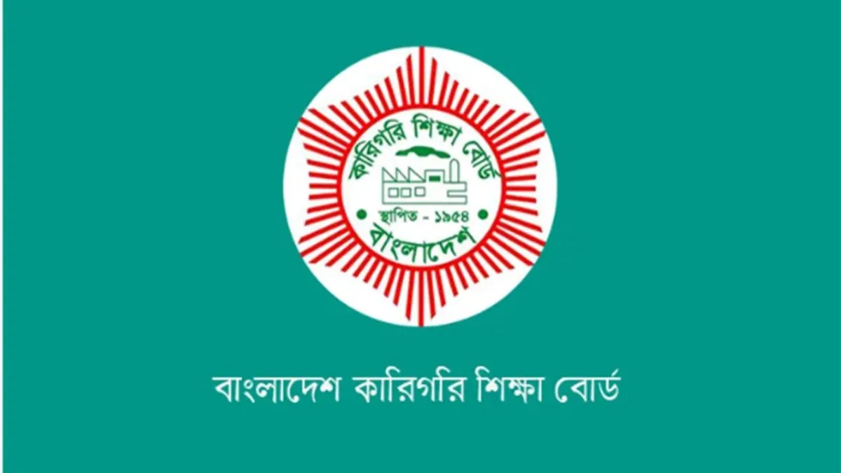 বেসরকারি কারিগরি শিক্ষাপ্রতিষ্ঠানের ব্যবস্থাপনা কমিটি পুনর্গঠনের নির্দেশ