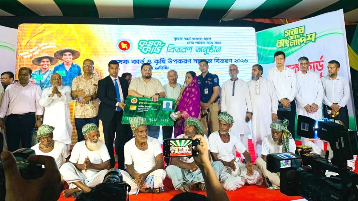 কৃষক কার্ড সরকারের কৃষকবান্ধব ও দূরদর্শী মনোভাবের পরিচয়