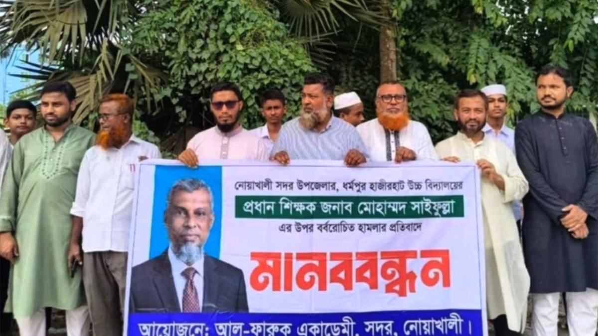 নোয়াখালীতে ৪৮ বিদ্যালয়ে শিক্ষক-শিক্ষার্থীদের মানববন্ধন