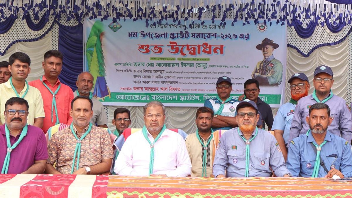সিংড়ায় ৮ম উপজেলা স্কাউট সমাবেশের উদ্বোধন