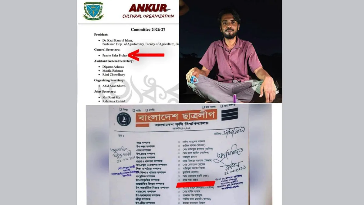 নিষিদ্ধ ছাত্রলীগ নেতা এবার বাকৃবির অংকুরের সাধারণ সম্পাদক