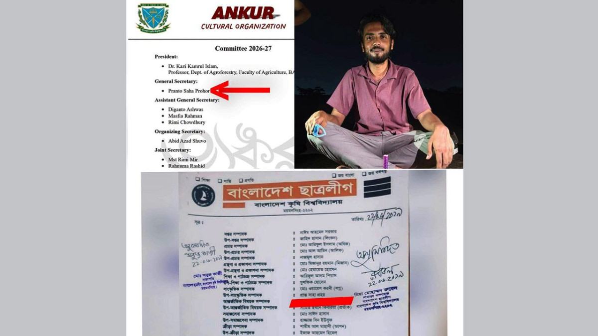 নিষিদ্ধ ছাত্রলীগ নেতা এবার বাকৃবির অংকুরের সাধারণ সম্পাদক