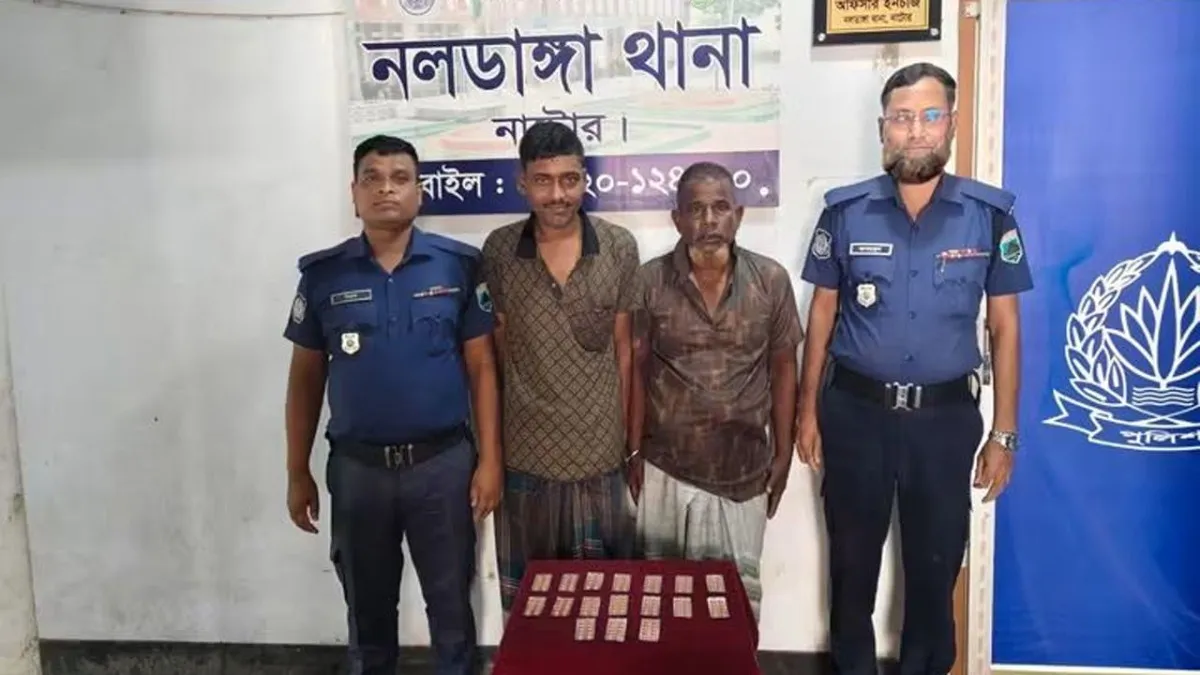 নলডাঙ্গায় টেপেন্টাডলসহ গ্রেফতার ২