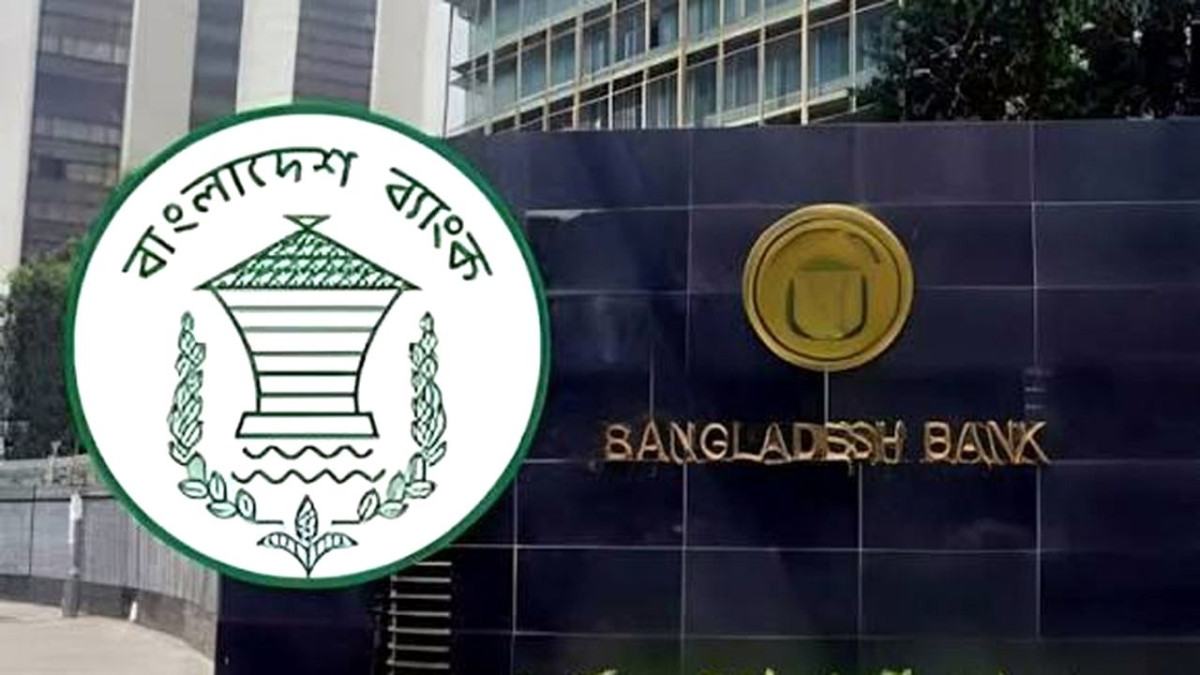 ৬২ হাজার কোটি টাকার প্রণোদনা প্যাকেজ নিয়ে বাংলাদেশ ব্যাংকের মতবিনিময়