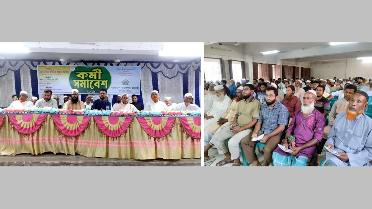 মুক্তাগাছায় জামায়াতের কর্মী শিক্ষাশিবির অনুষ্ঠিত