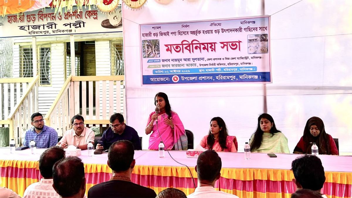 হাজারী গুড়ের জিআই স্বীকৃতি ঘিরে হরিরামপুরে গাছিদের সাথে মতবিনিময়