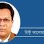 সরকার বদলায়; দখলদাররা থেকে যায়