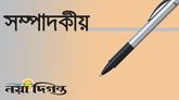 এনসিটিবির এ কেমন দায়িত্বশীলতা
