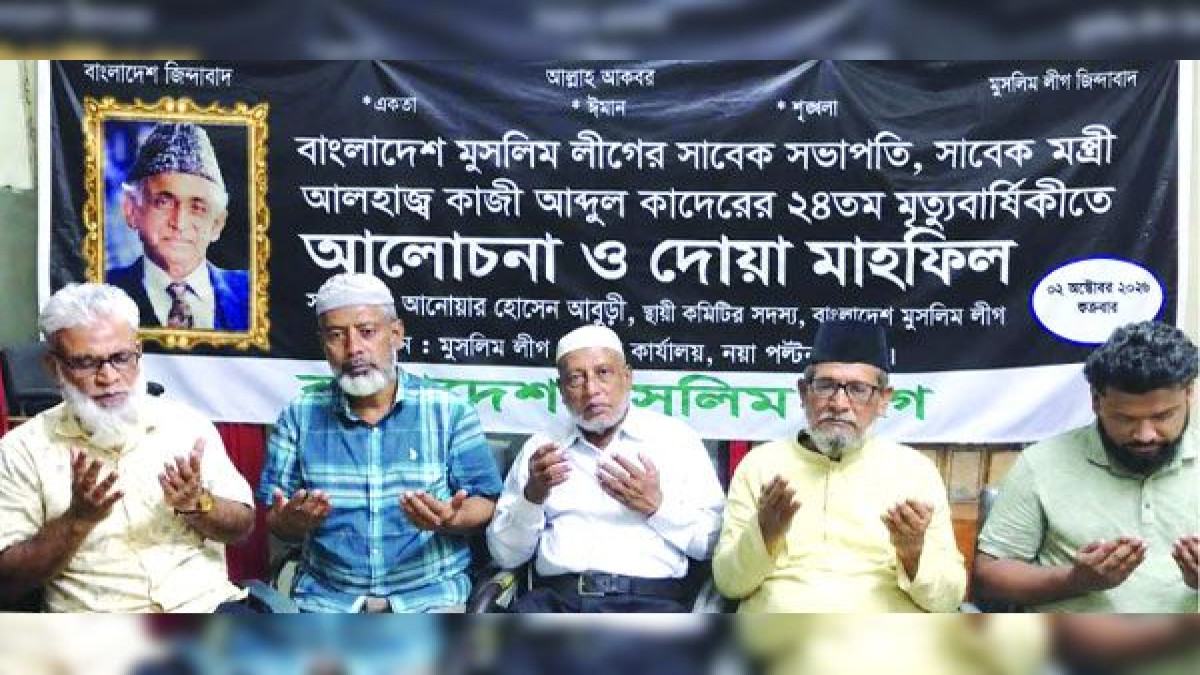 ভোগ নয় ত্যাগের যে রাজনীতি করে গেছেন কাজী আব্দুল কাদের