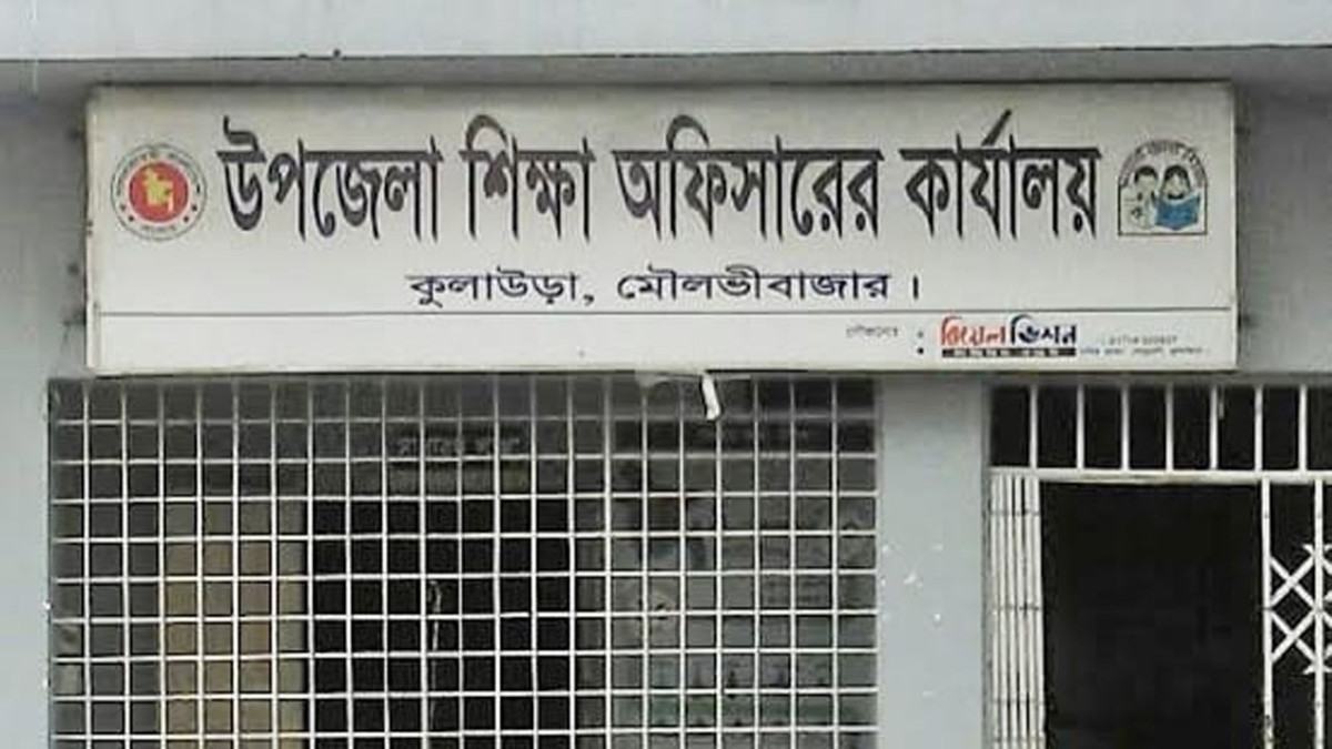 কুলাউড়ায় প্রধান শিক্ষক ও সহকারী শিক্ষকের ১৬৫টি পদই শূন্য