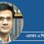 ইতিহাসের মুখোমুখি জামায়াত দুই সত্যের সমান্তরাল পাঠ