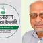 বীর মুক্তিযোদ্ধা আখতারুজ্জামানকে অসম্মানজনক ও অবমাননাকর শব্দ চয়নের প্রতিবাদ জামায়াতের