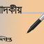 দরকার যাত্রীবান্ধব সংস্কার