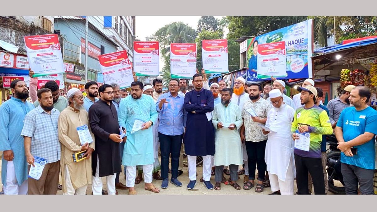 ডেঙ্গু প্রতিরোধে সিলেটে জামায়াতের লিফলেট বিতরণ কর্মসূচি