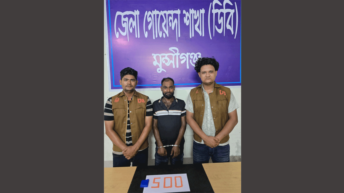 মুন্সীগঞ্জে ডিবির অভিযানে ৫০০ পিস ইয়াবাসহ গ্রেফতার ১