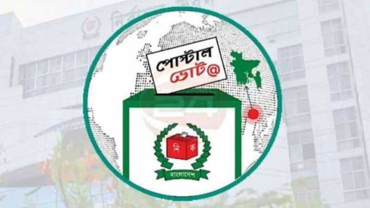 পোস্টাল ভোট দিতে নিবন্ধন করেছেন ২৮৭ জন ভোটার