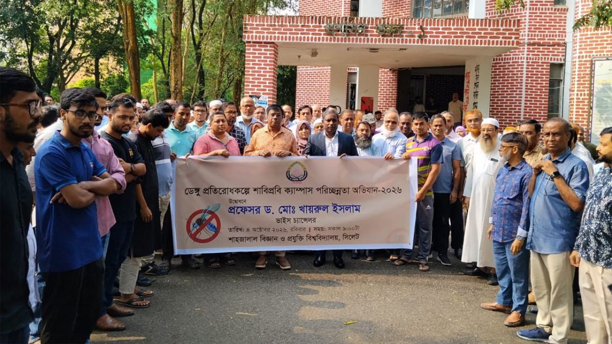 ডেঙ্গু প্রতিরোধে শাবিপ্রবিতে পরিচ্ছন্নতা কার্যক্রম শুরু