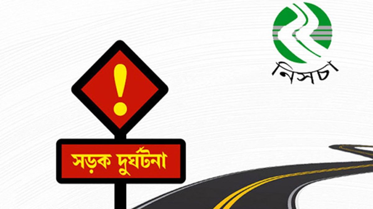 সিলেটের সড়কে ৯ মাসে নিহত ২৮৮, সেপ্টেম্বরে ২৬