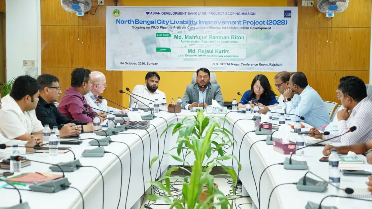 বাসযোগ্য নগর গড়তে এডিবির সাথে রাসিকের মতবিনিময়