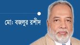 বাংলাদেশ-মিয়ানমার-চীন করিডোর