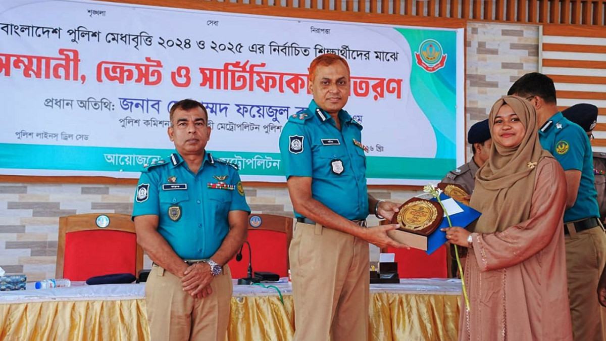 রাজশাহীতে পুলিশ মেধাবৃত্তি পেলেন ৬৯ শিক্ষার্থী