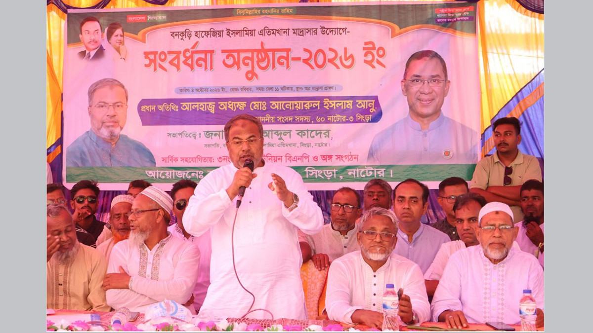 পাঁচ বছরে সব প্রতিশ্রুতি বাস্তবায়ন করা হবে : এমপি আনু