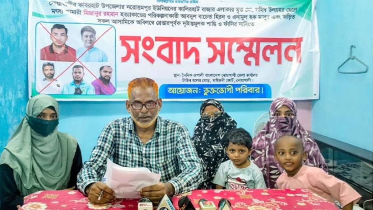 নোয়াখালীতে যুবদলকর্মী হত্যায় জড়িতদের গ্রেফতারের দাবিতে সংবাদ সম্মেলন