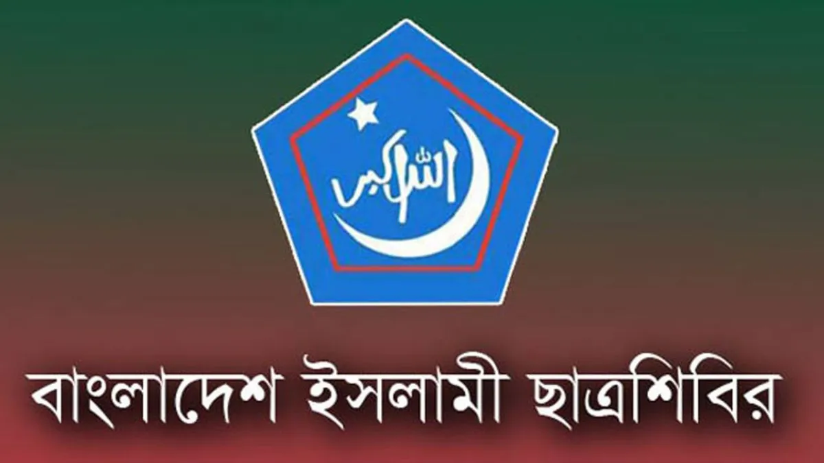 রাবিতে শিক্ষার্থী ও সাংবাদিকদের ওপর ছাত্রদলের হামলার প্রতিবাদ