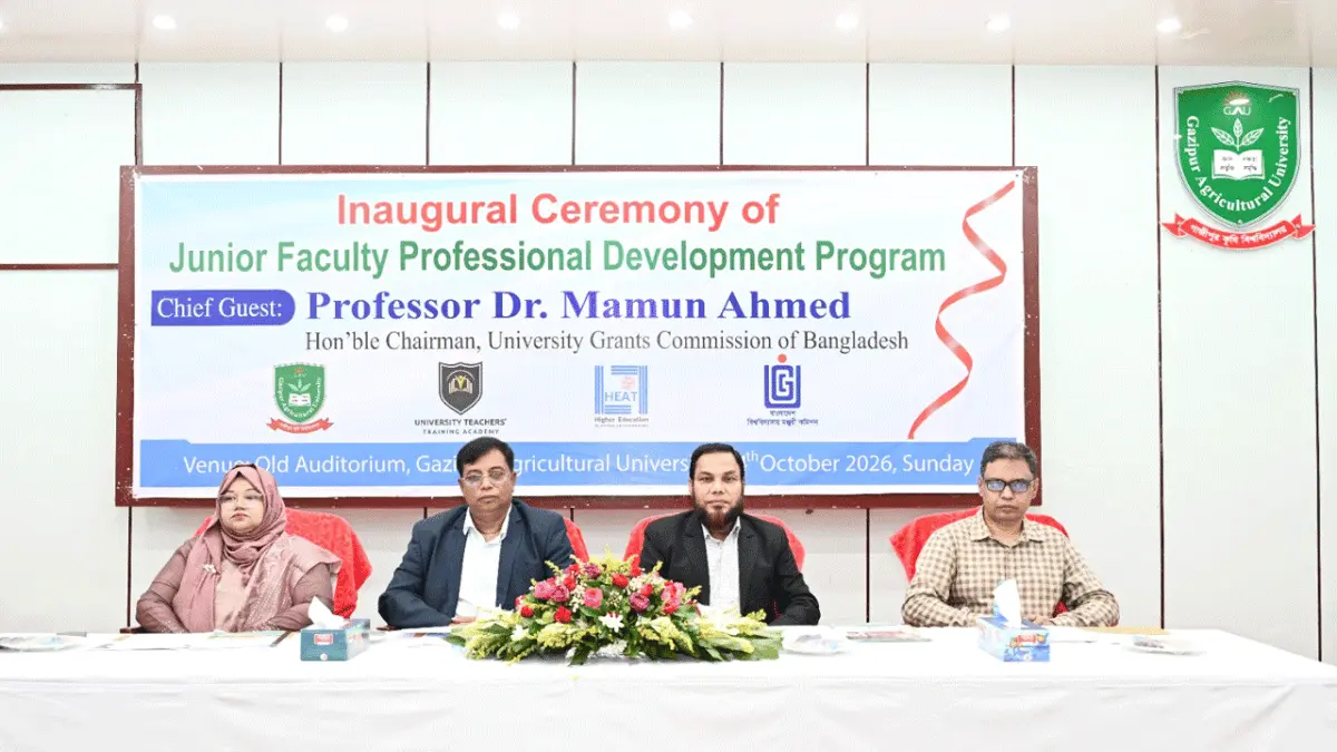 শিক্ষকদের দক্ষতা বাড়াতে ৩ মাসের প্রশিক্ষণ শুরু গাকৃবিতে