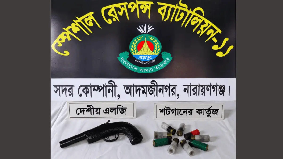 সিদ্ধিরগঞ্জে দেশীয় এলজি ও থানার লুট হওয়া গুলি উদ্ধার