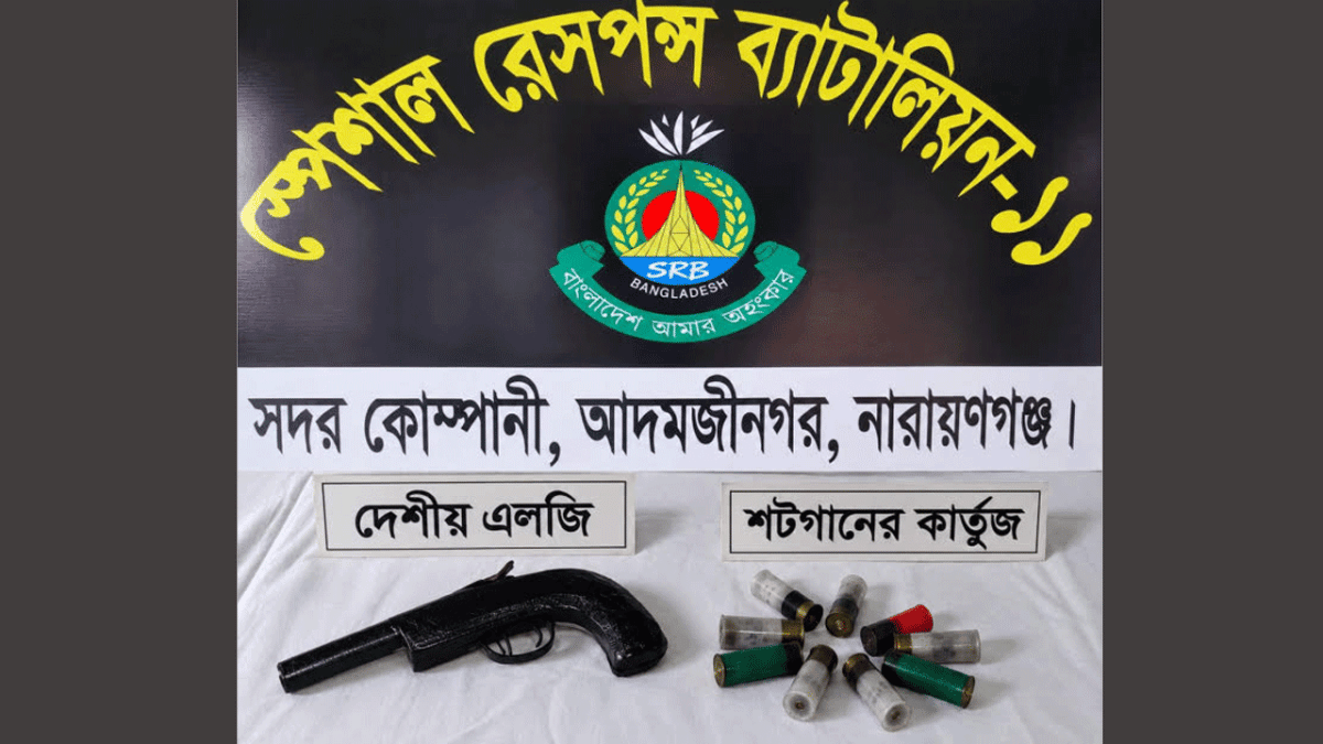 সিদ্ধিরগঞ্জে দেশীয় এলজি ও থানার লুট হওয়া গুলি উদ্ধার
