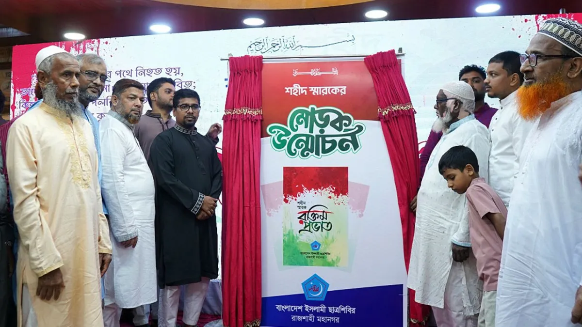 শহীদের আত্মত্যাগের ইতিহাস নতুন প্রজন্মের কাছে পৌঁছে দিতে হবে