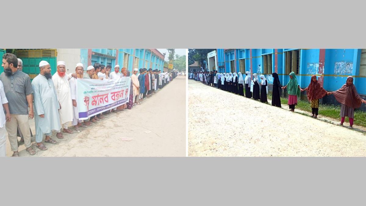 জামালপুরে মাদরাসার কর্মচারী ও জমিদাতার ছেলেকে মারধর, প্রতিবাদে মানববন্ধন