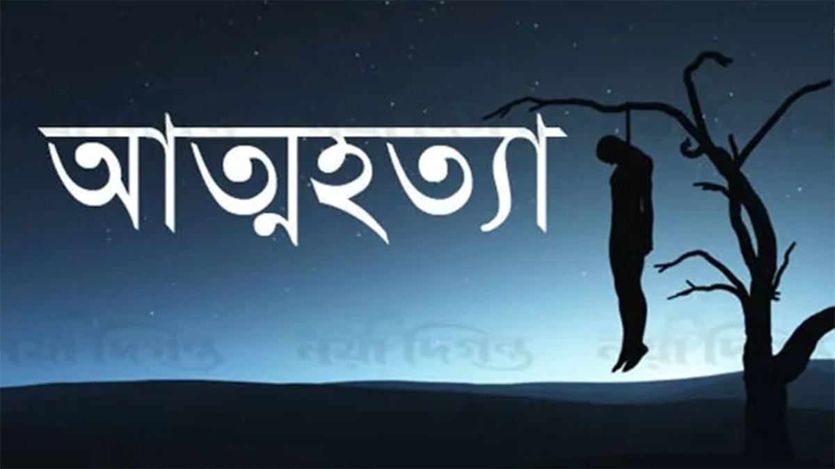 ঢামেক মর্গে প্রেমিকের লাশ দেখে নার্সের আত্মহত্যা, হাত কেটে গলায় ফাঁস