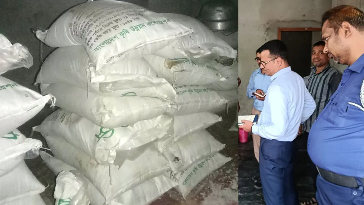 পাঁচবিবিতে কৃষকের বাড়ি থেকে ৭৬ বস্তা সার জব্দ