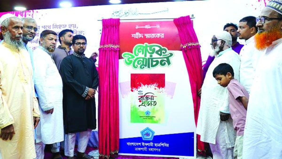 শহীদদের আত্মত্যাগের ইতিহাস নতুন প্রজন্মের কাছে পৌঁছে দিতে হবে : সাদ্দাম