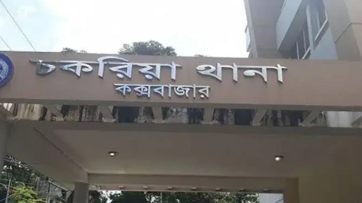 চকরিয়ায় পুলিশের অভিযানে গেল মাসে গ্রেফতার ২৫৫