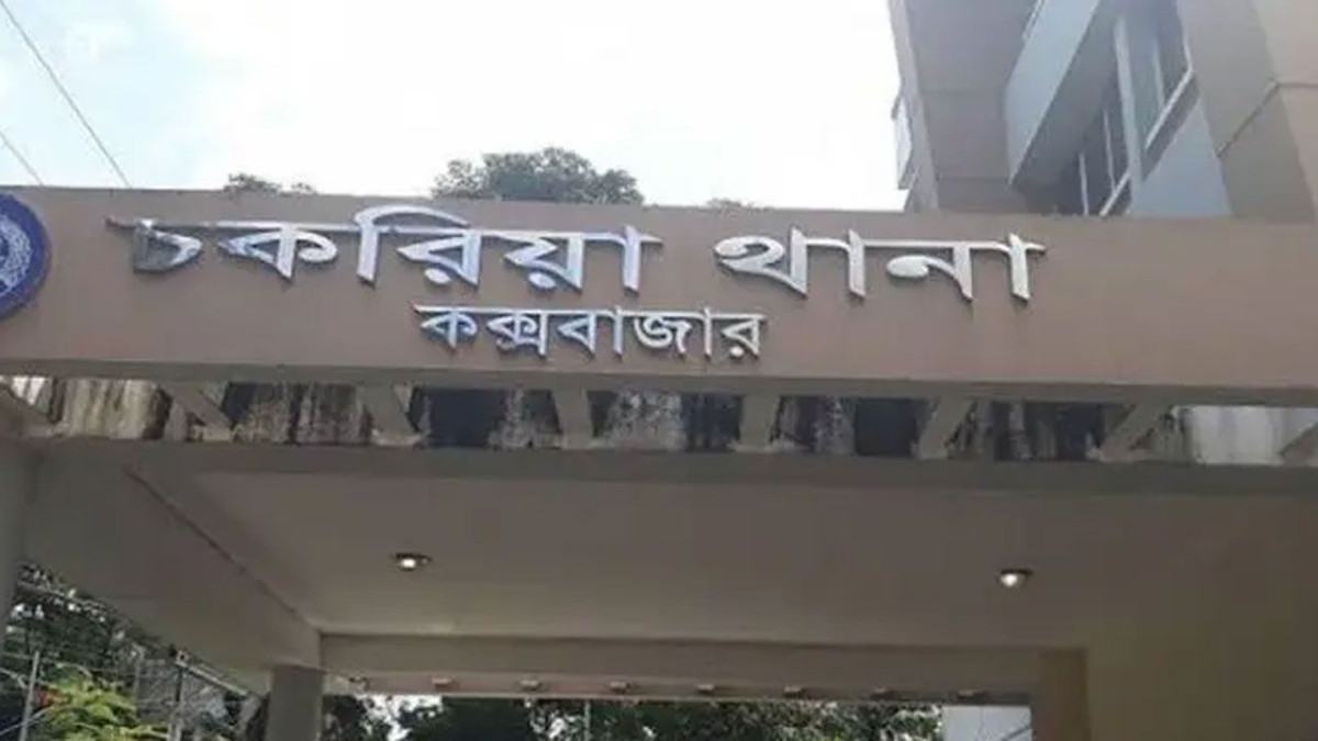 চকরিয়ায় পুলিশের অভিযানে গেল মাসে গ্রেফতার ২৫৫