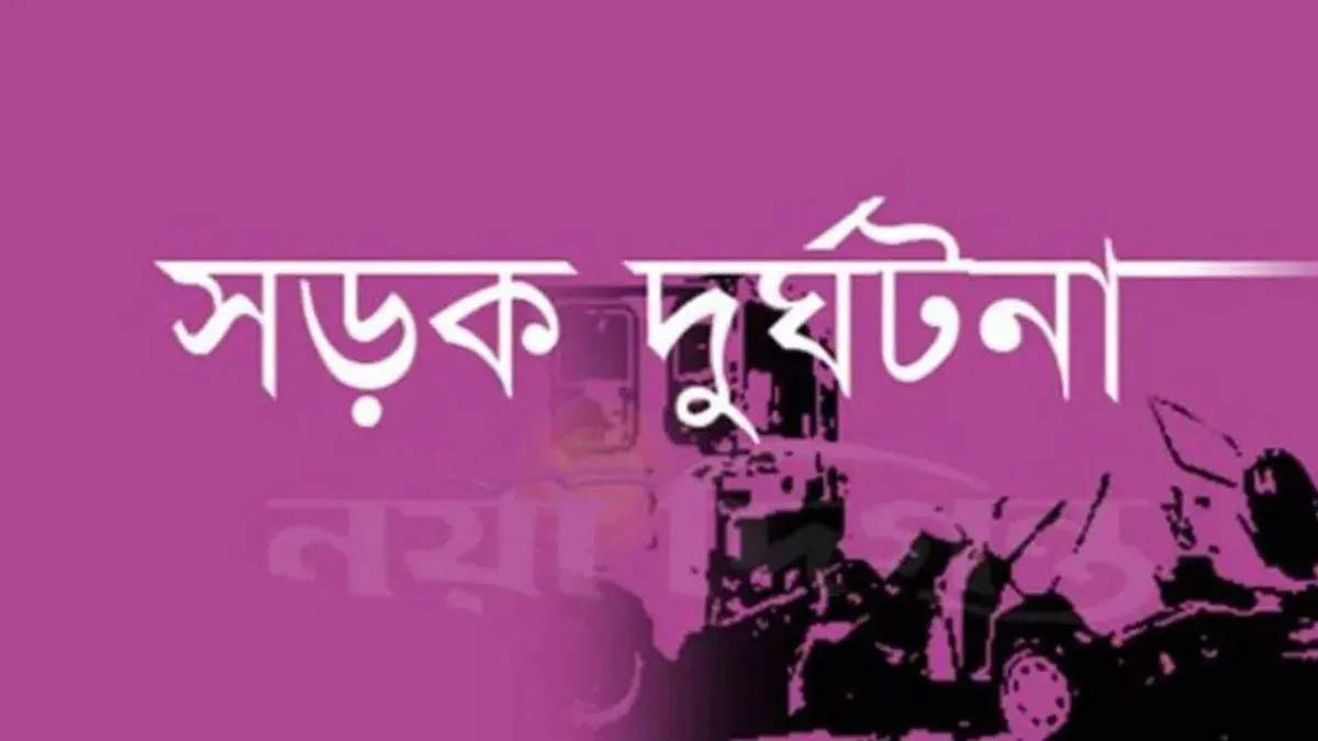 মুকসুদপুরে সড়ক দুর্ঘটনায় বৃদ্ধা নিহত