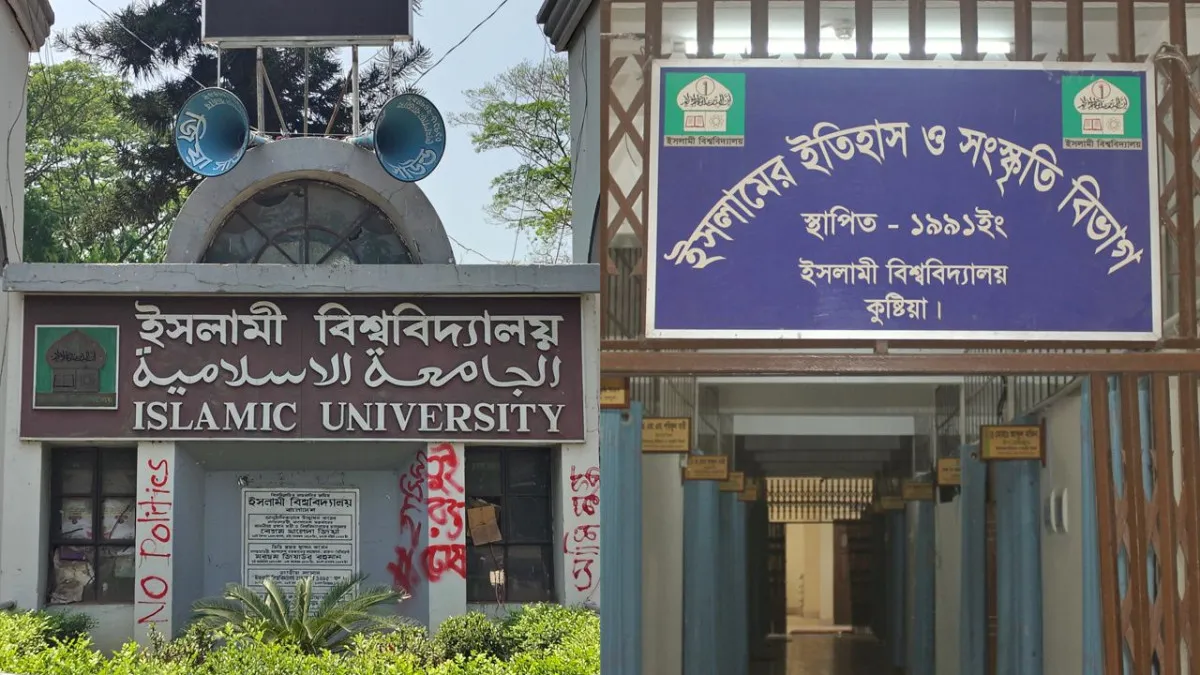 ইবিতে পরীক্ষার খাতা উধাওয়ের ঘটনায় তদন্ত কমিটি গঠন