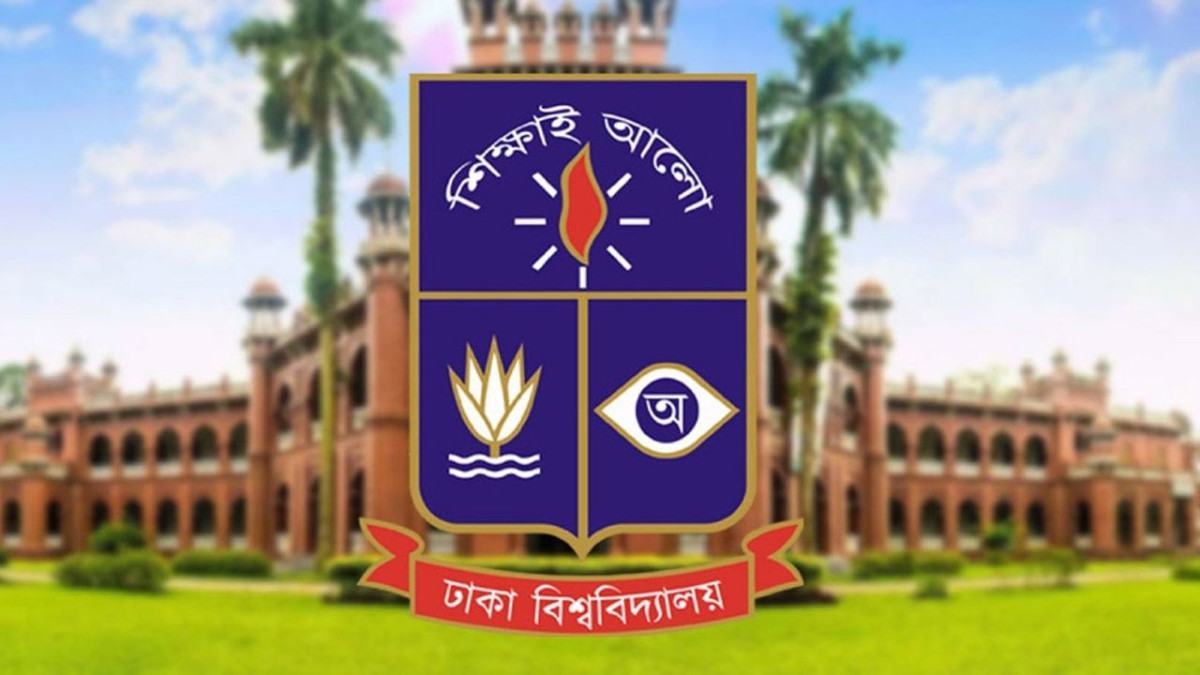 ১৫ অক্টোবর ঢাকা বিশ্ববিদ্যালয় শোক দিবস