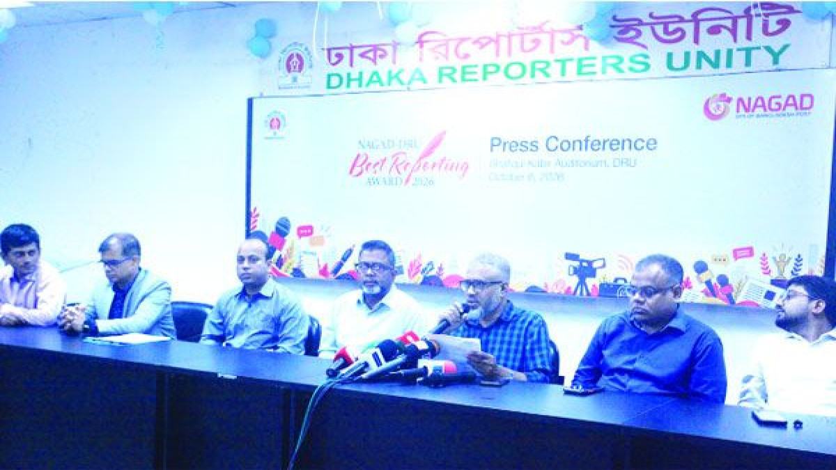 বর্ষসেরা রিপোর্টের খোঁজে ডিআরইউ